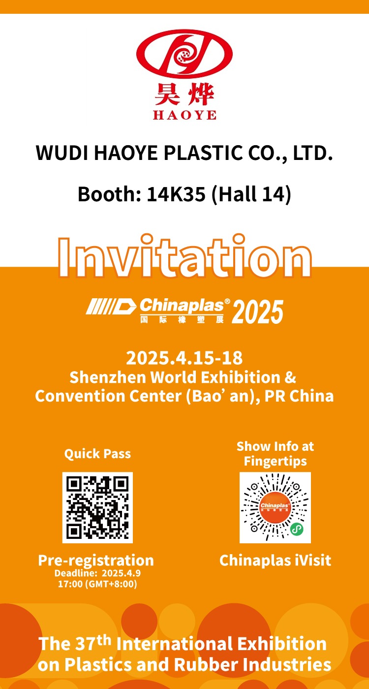 3-新闻资讯 图片2 CPS25_E-Invitation_0307.jpg